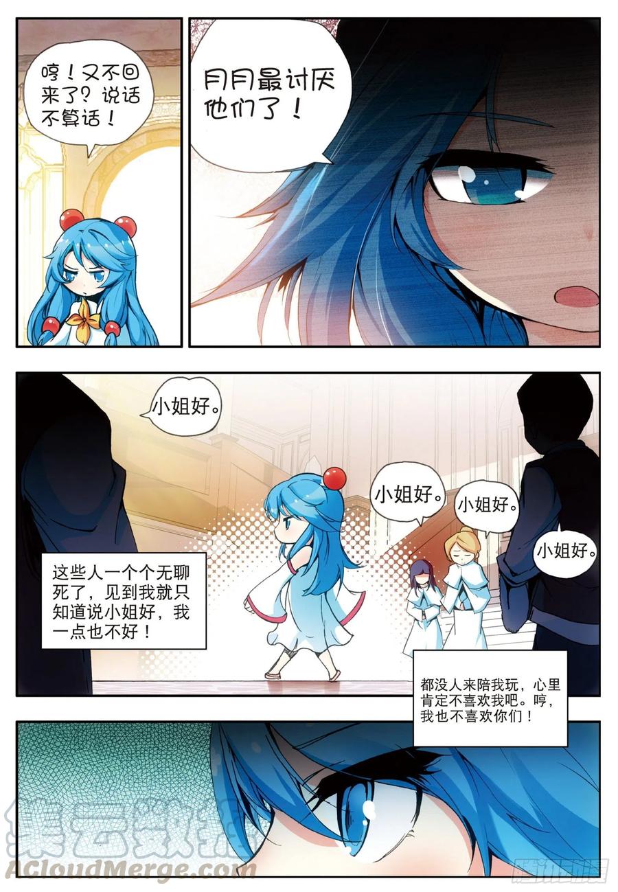 善良的阿呆二十二话 红衣主教