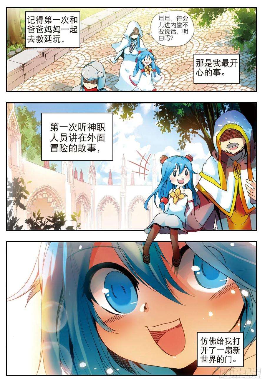 善良的阿呆二十二话 红衣主教