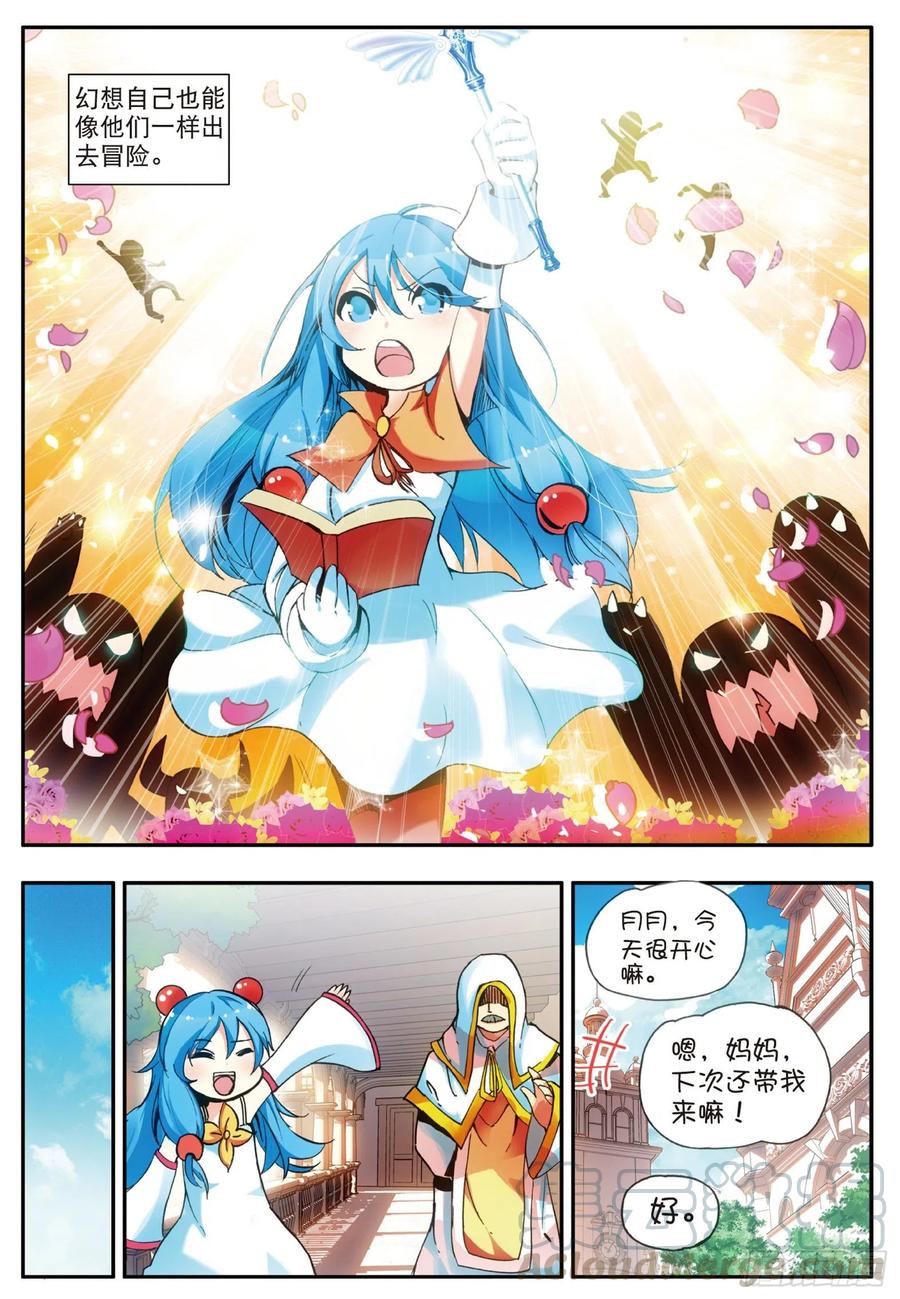 善良的阿呆二十二话 红衣主教
