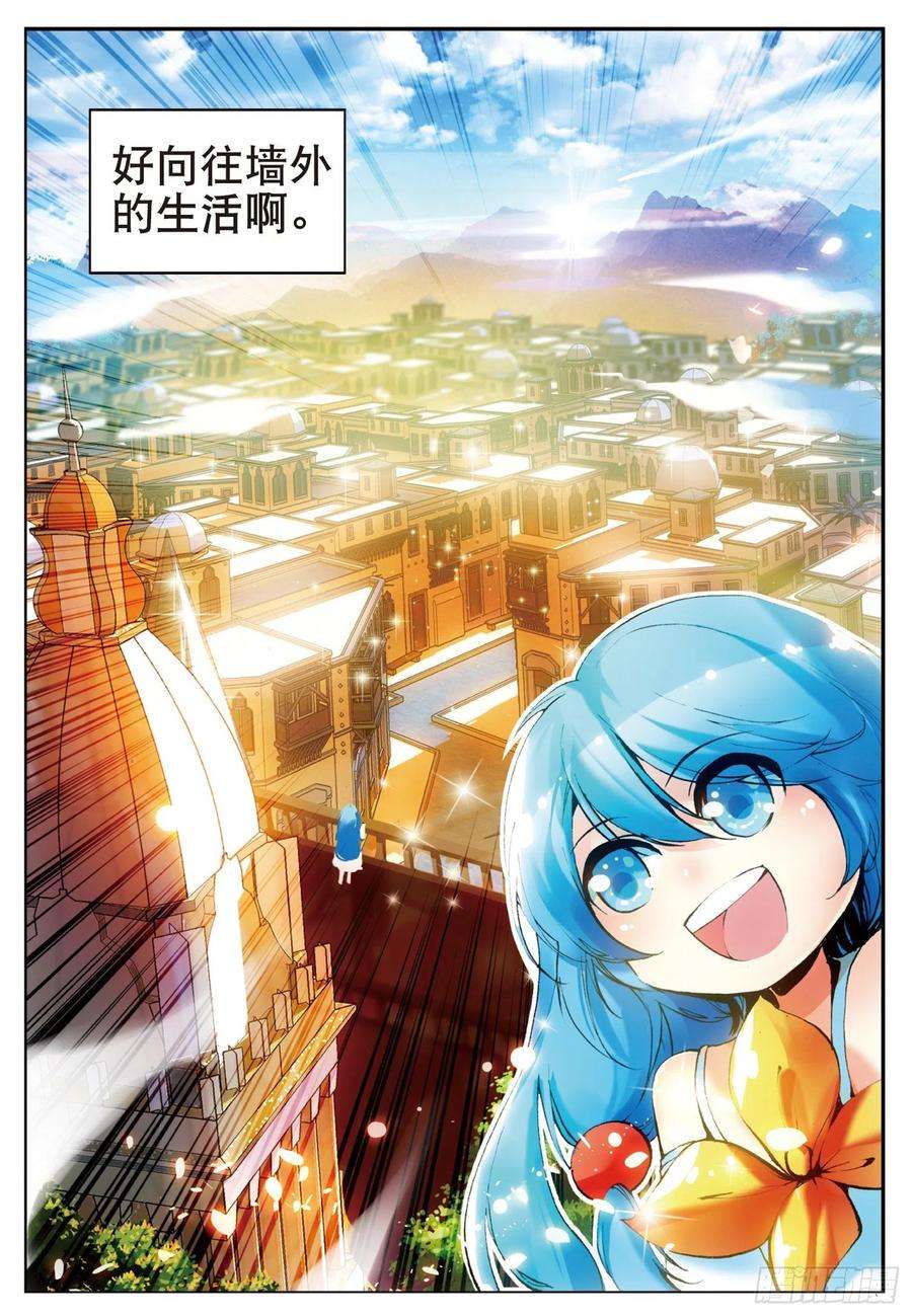 善良的阿呆二十二话 红衣主教