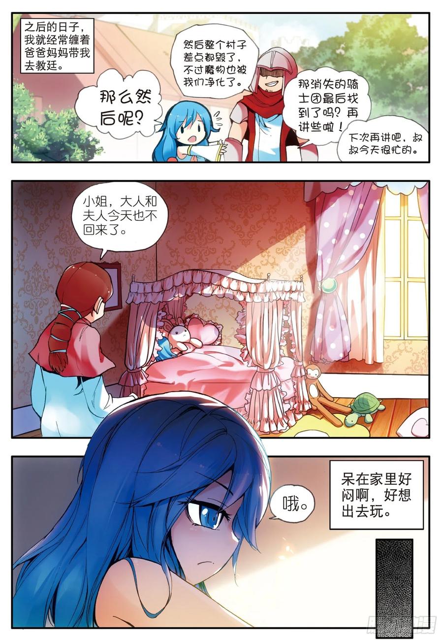 善良的阿呆二十二话 红衣主教