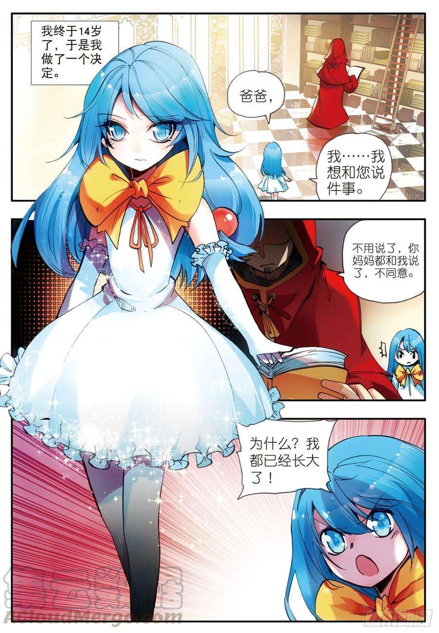 善良的阿呆二十二话 红衣主教