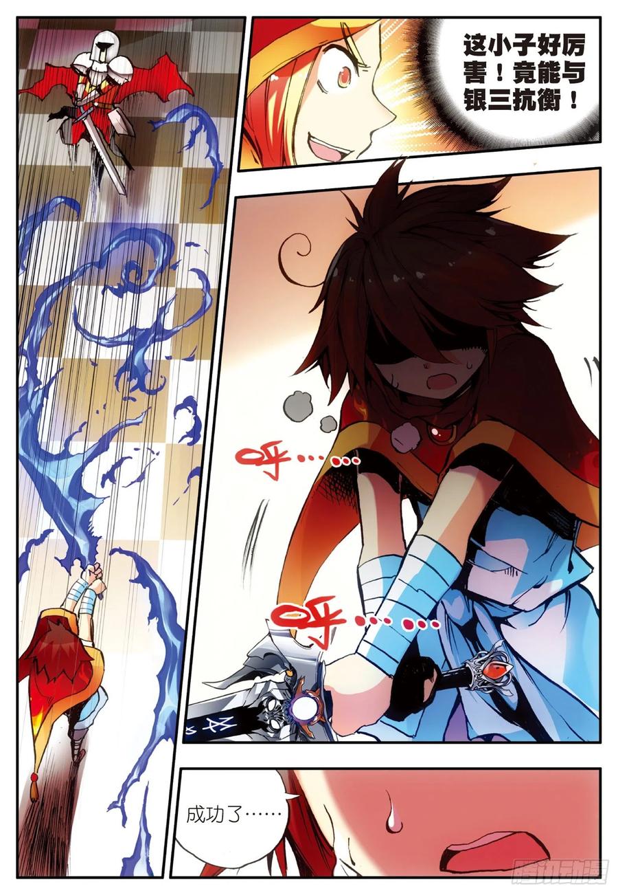 善良的阿呆二十五话 银甲武士