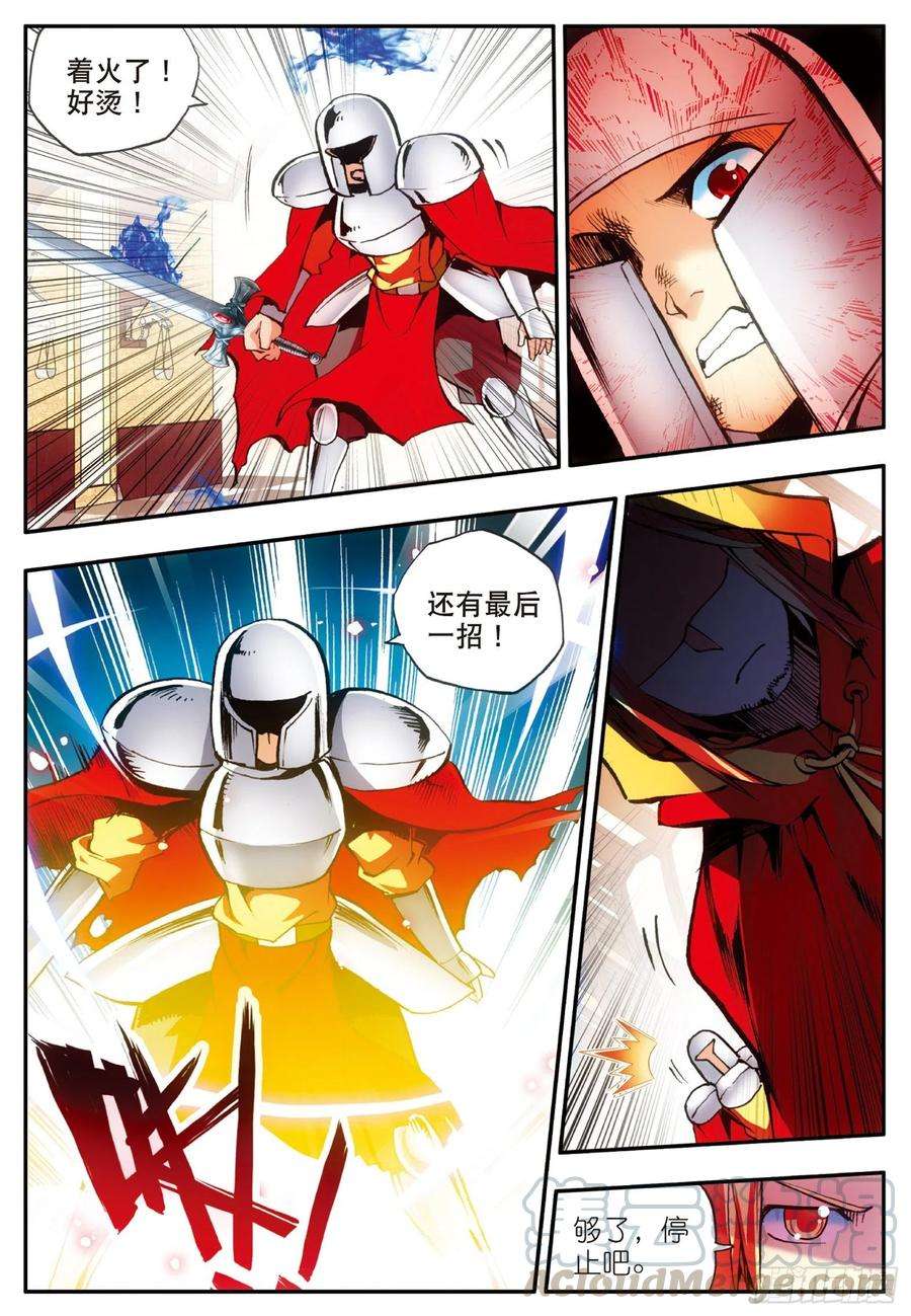 善良的阿呆二十五话 银甲武士
