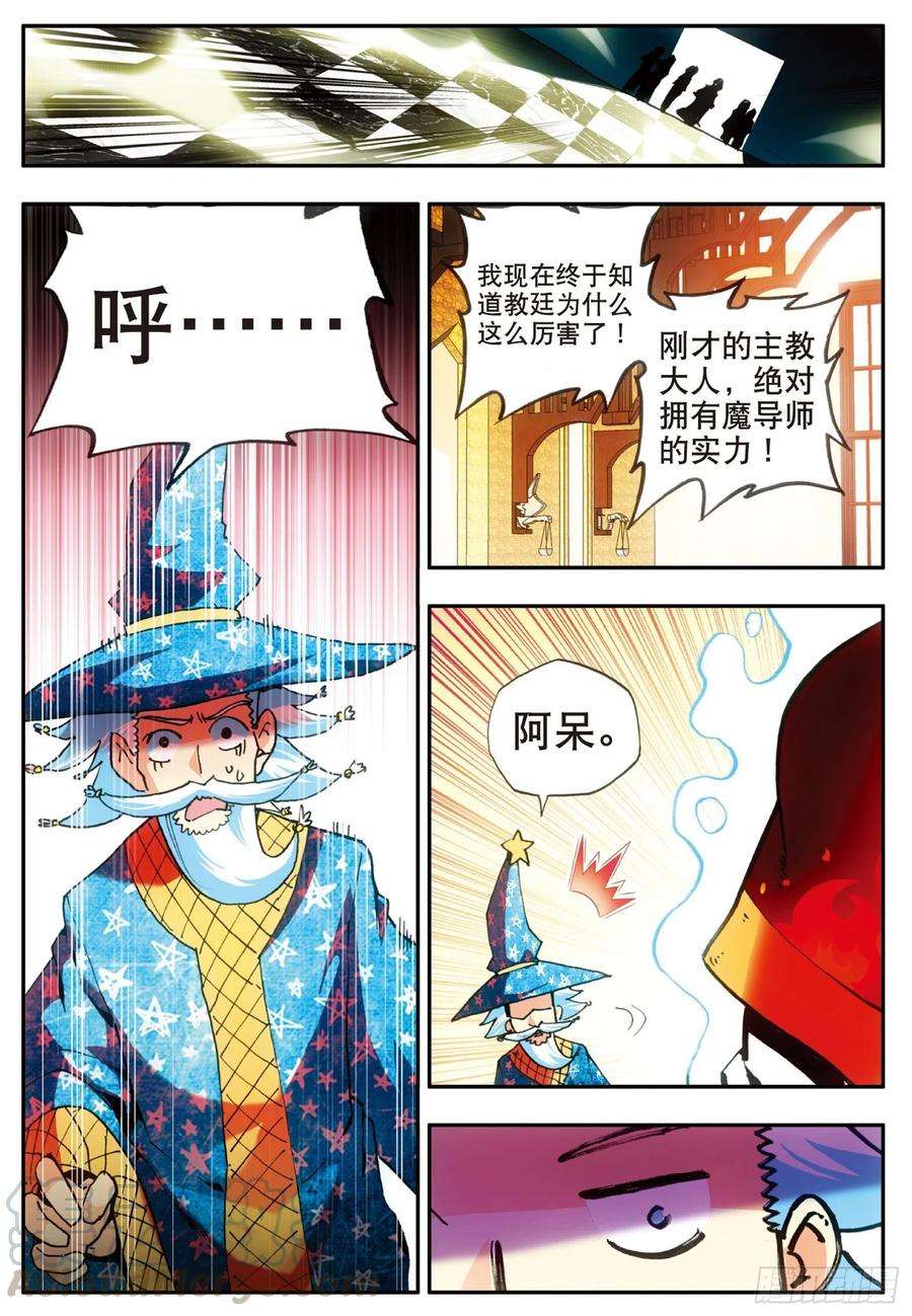 善良的阿呆二十五话 银甲武士