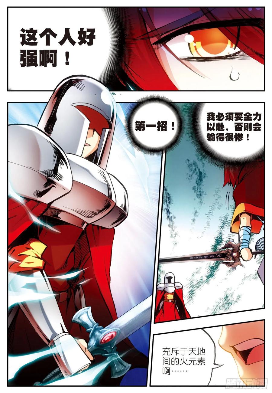 善良的阿呆二十五话 银甲武士