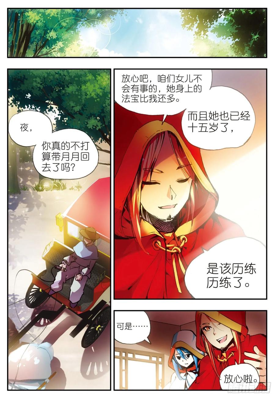 善良的阿呆二十六话 液态真气