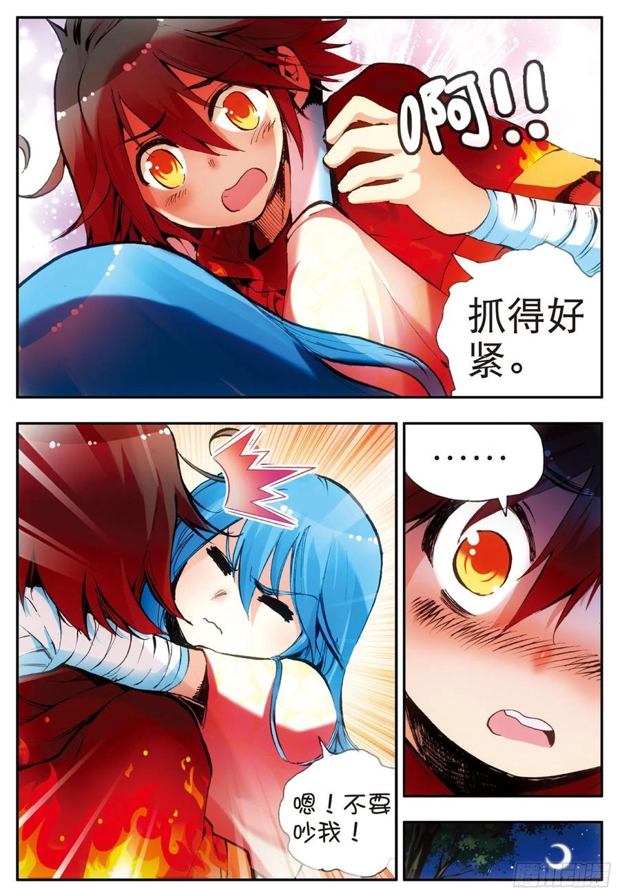 善良的阿呆二十六话 液态真气