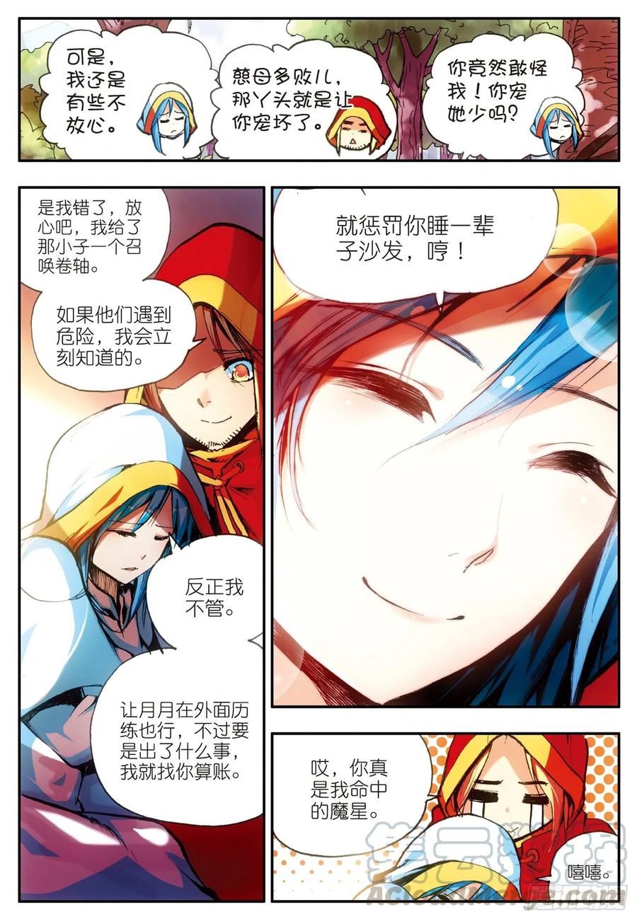 善良的阿呆二十六话 液态真气