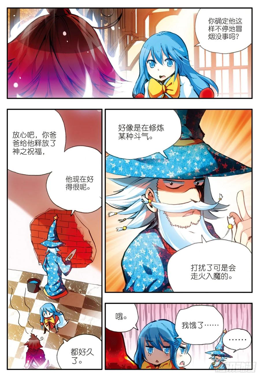 善良的阿呆二十六话 液态真气