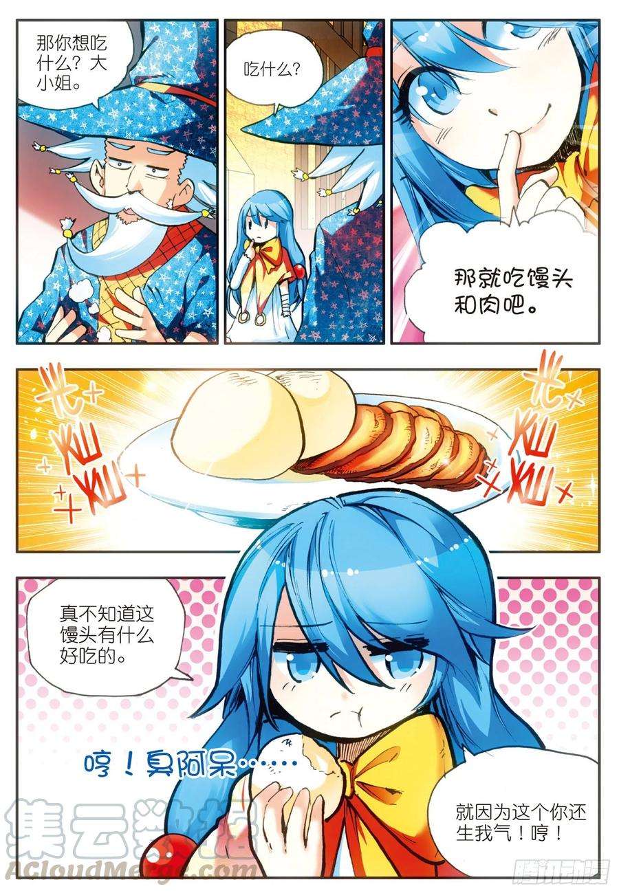 善良的阿呆二十六话 液态真气