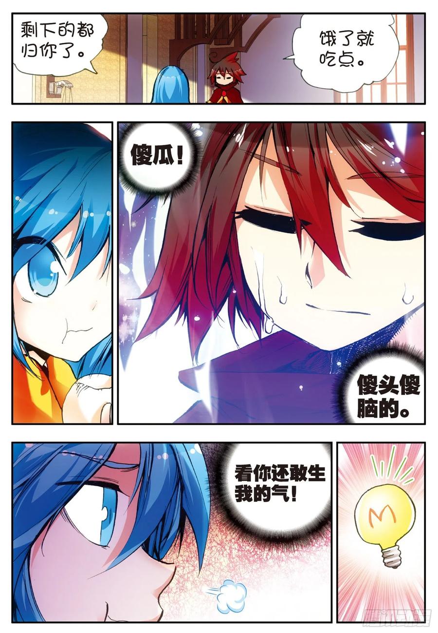 善良的阿呆二十六话 液态真气