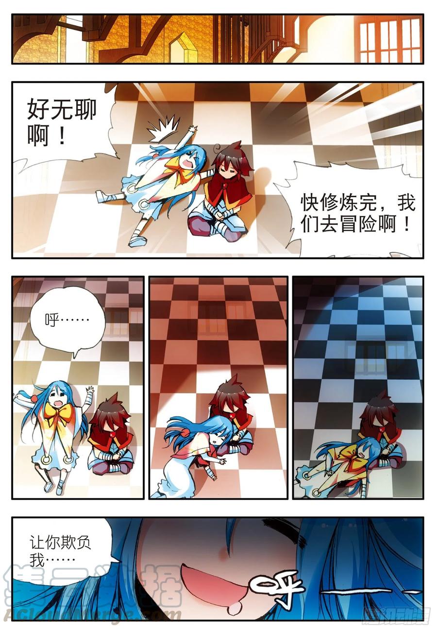 善良的阿呆二十六话 液态真气
