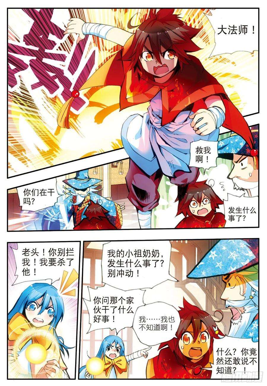 善良的阿呆二十七话 佣兵工会