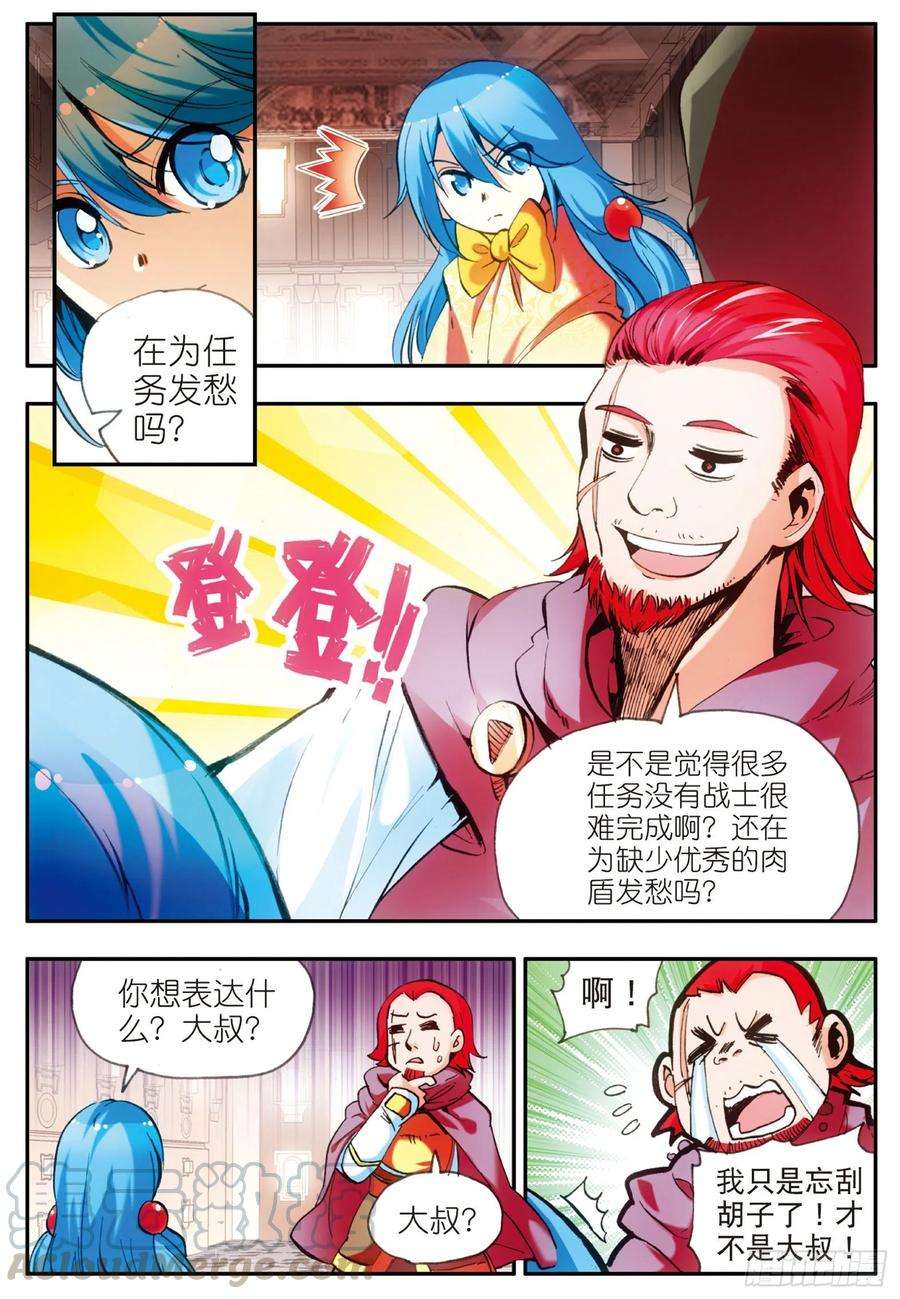 善良的阿呆二十七话 佣兵工会