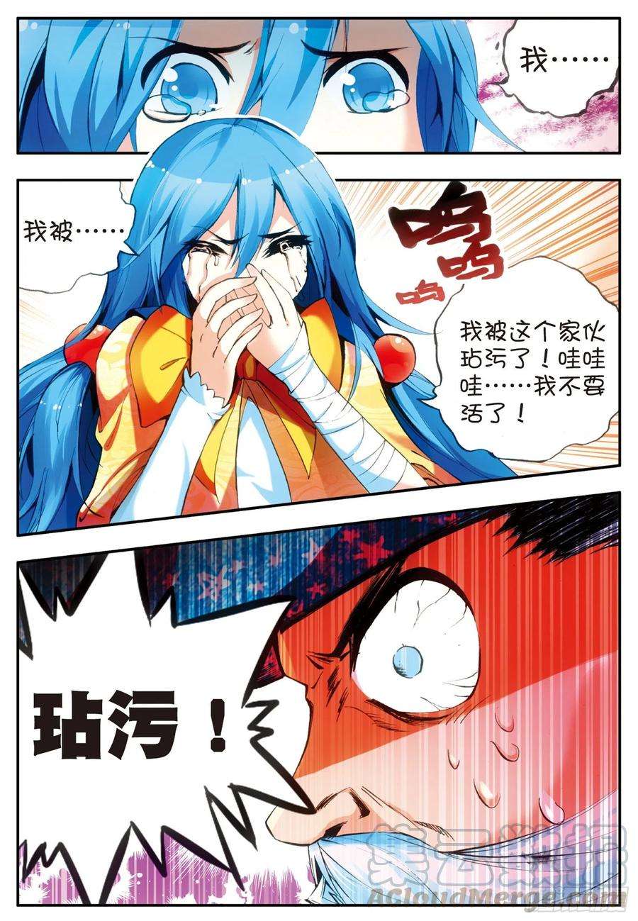 善良的阿呆二十七话 佣兵工会