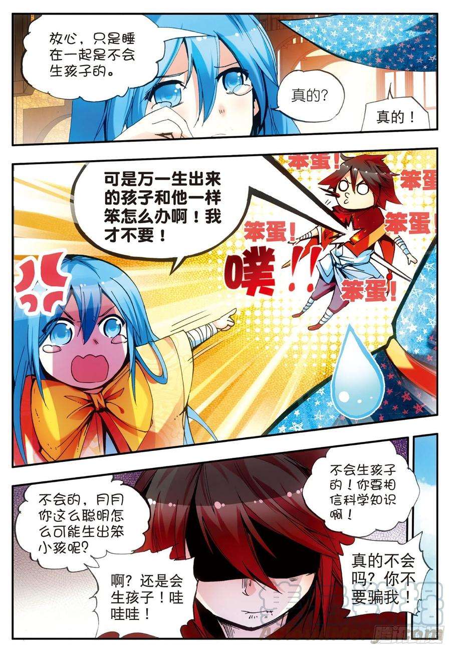 善良的阿呆二十七话 佣兵工会