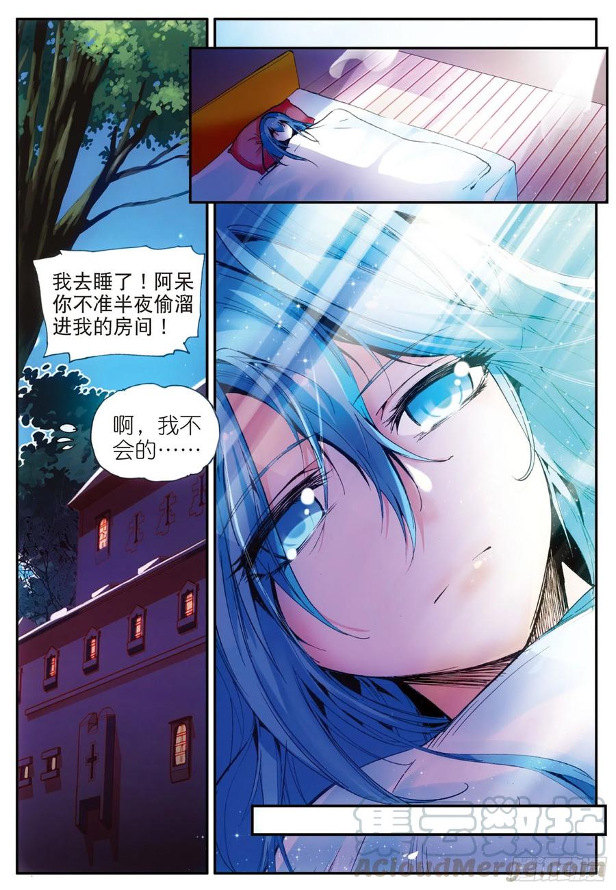 善良的阿呆二十八话 特级任务