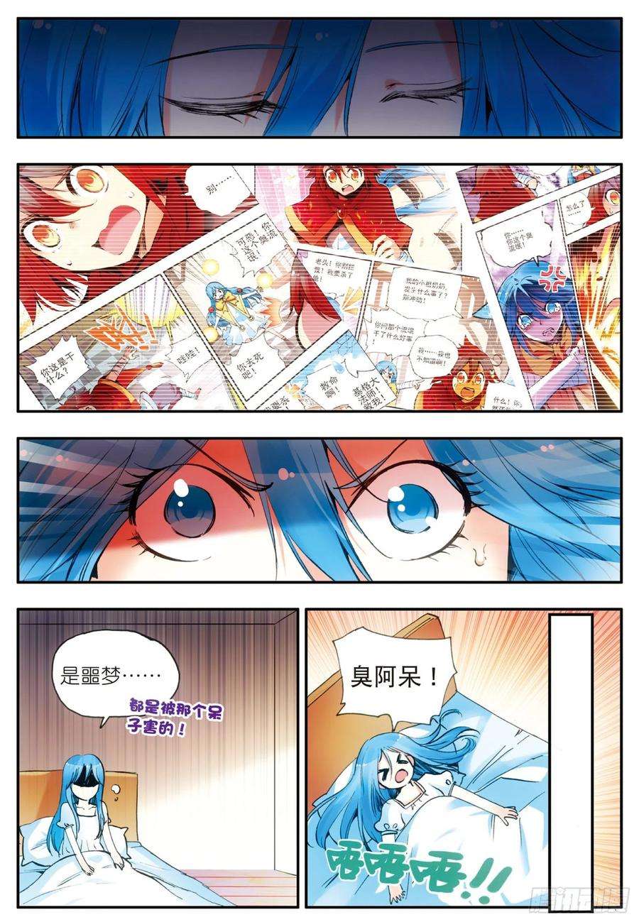 善良的阿呆二十八话 特级任务