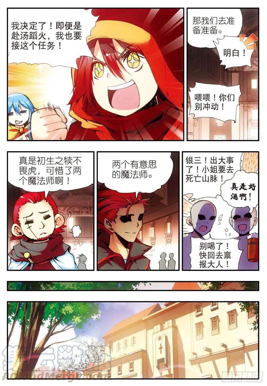 善良的阿呆二十八话 特级任务