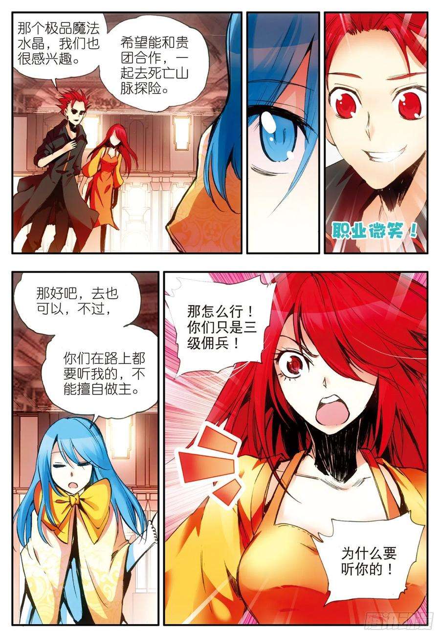 善良的阿呆二十八话 特级任务