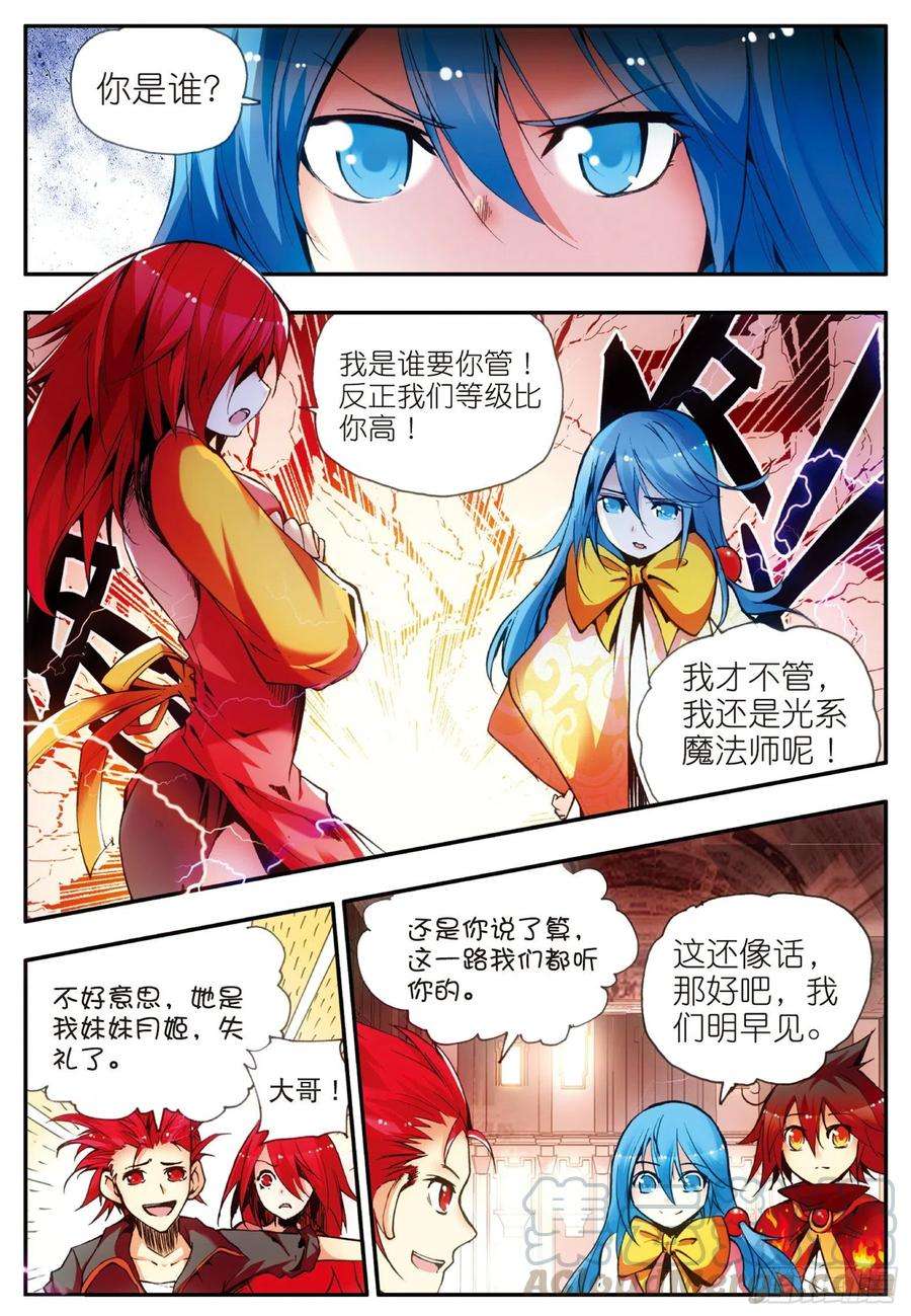 善良的阿呆二十八话 特级任务