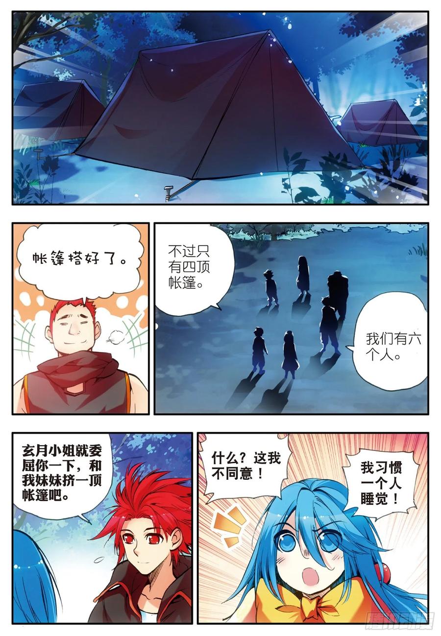 善良的阿呆二十九话 冒险开始
