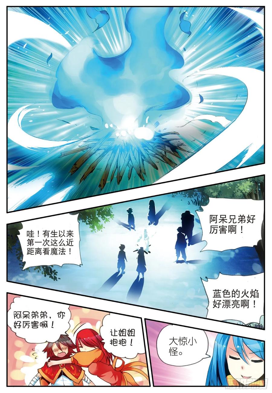 善良的阿呆二十九话 冒险开始