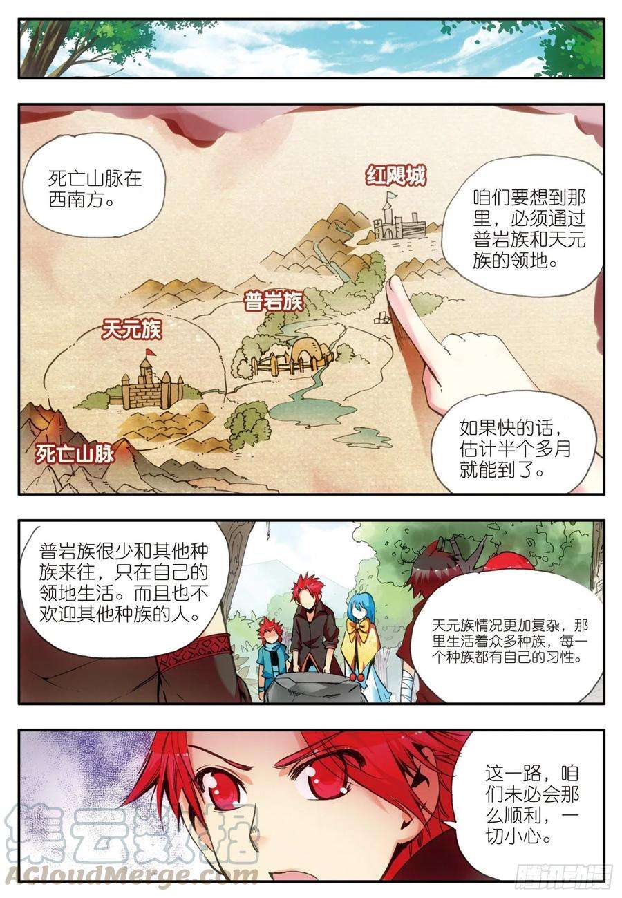 善良的阿呆二十九话 冒险开始