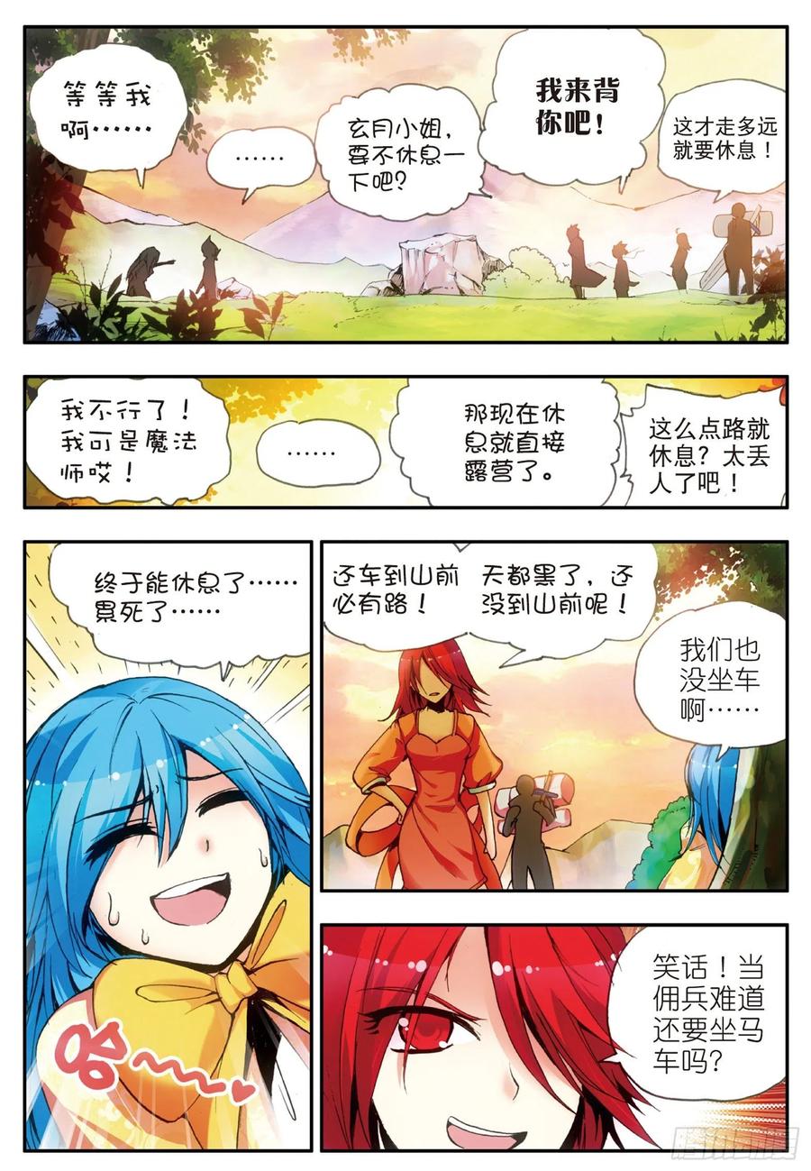 善良的阿呆二十九话 冒险开始