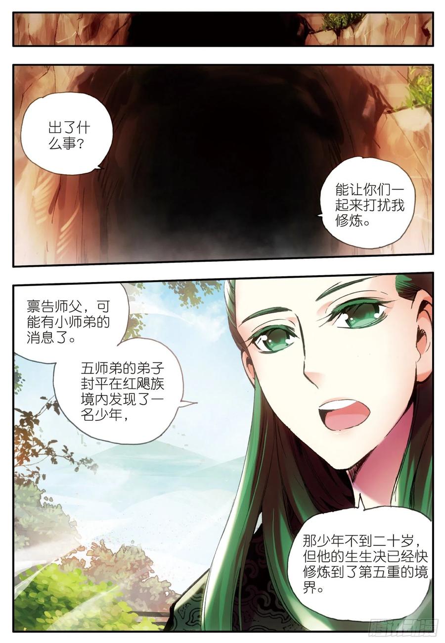 善良的阿呆三十话 天罡剑派