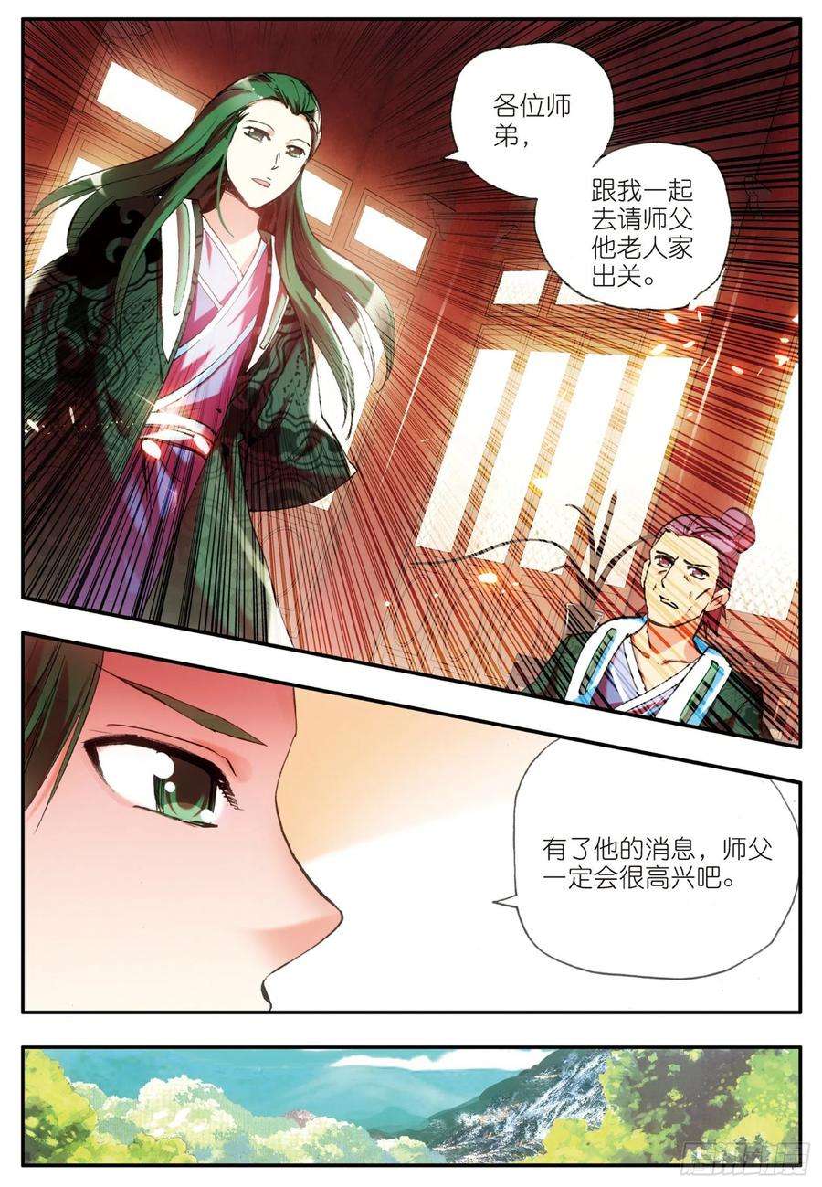 善良的阿呆三十话 天罡剑派