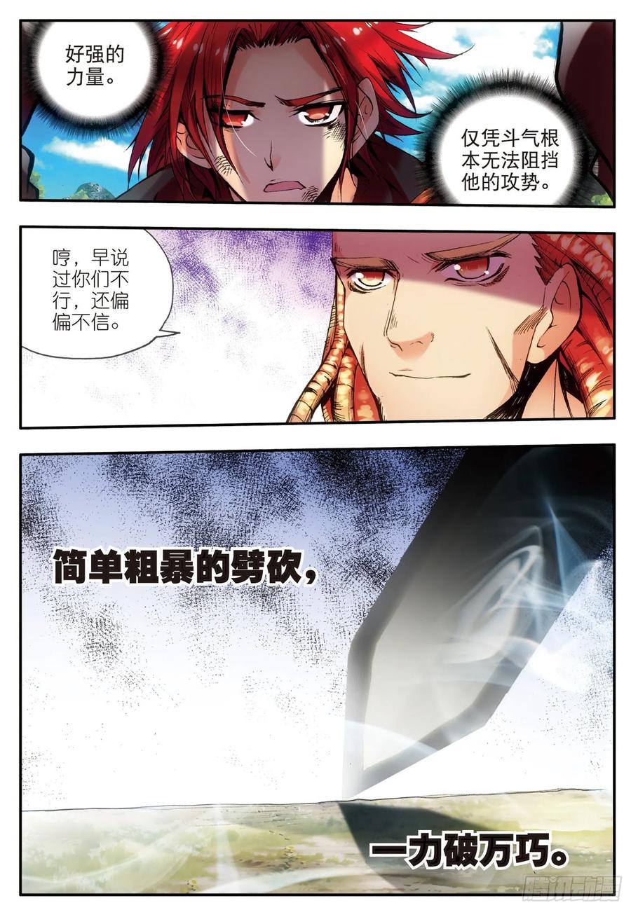 善良的阿呆三十一话 普岩战士