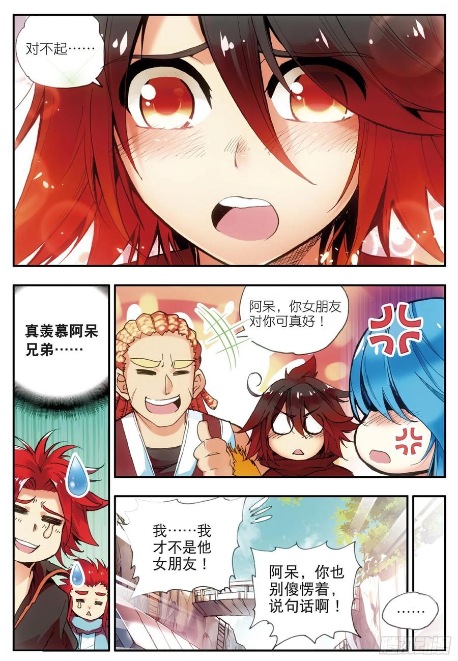 善良的阿呆三十二话 部落惊变