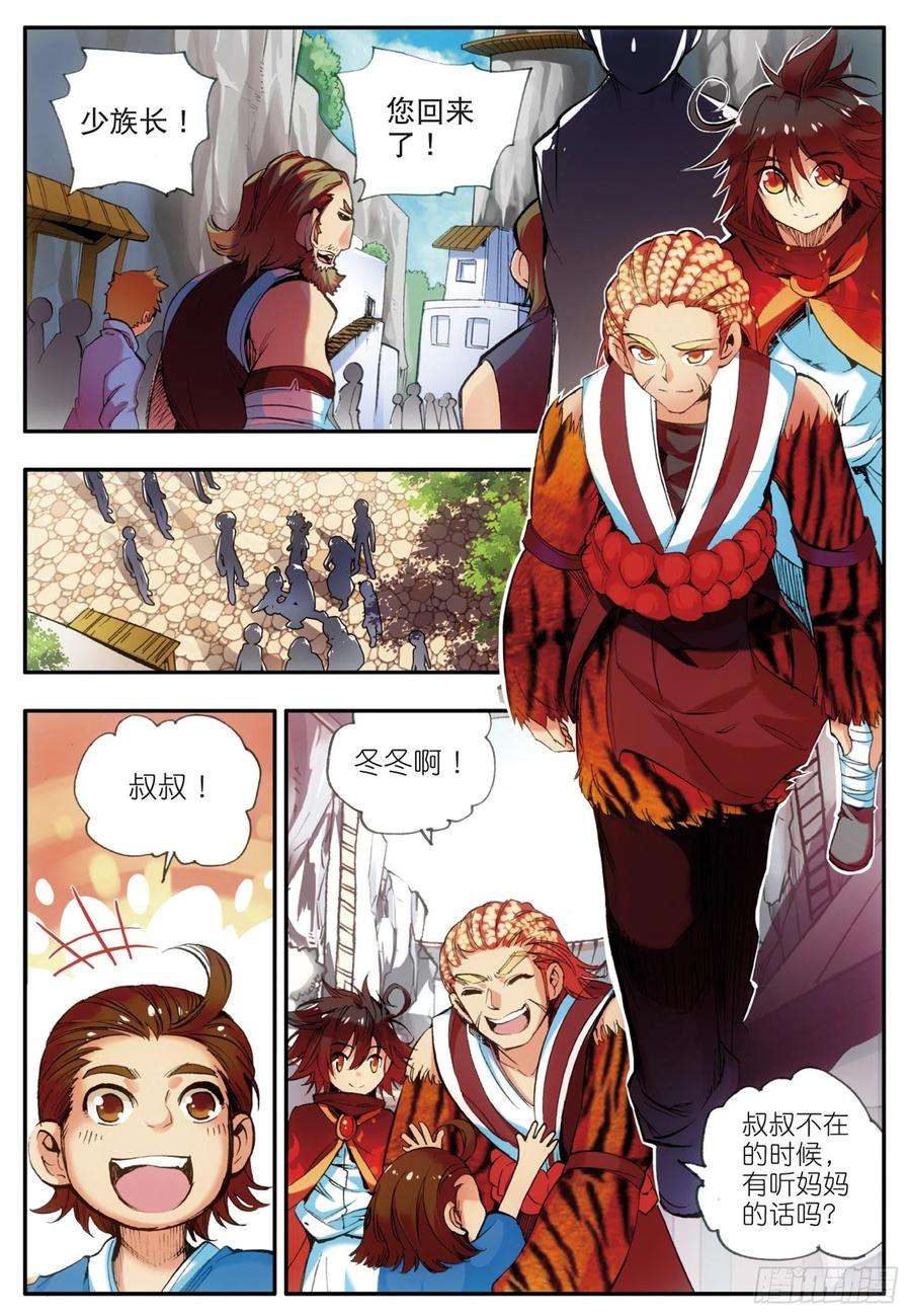 善良的阿呆三十二话 部落惊变