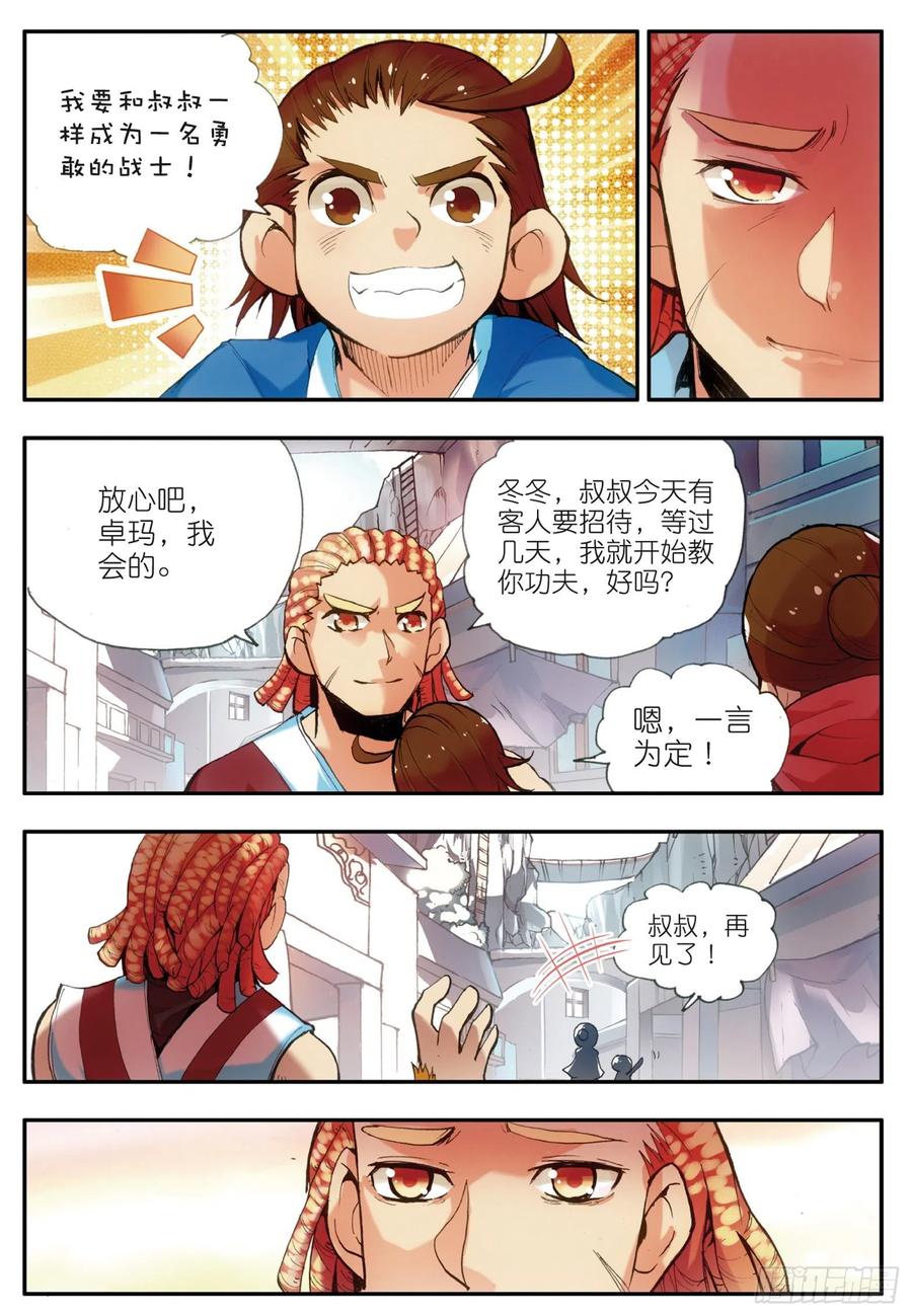 善良的阿呆三十二话 部落惊变