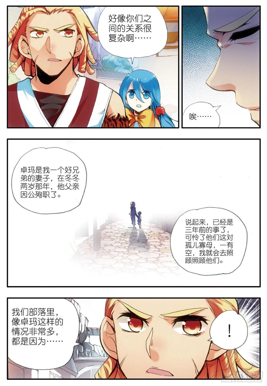 善良的阿呆三十二话 部落惊变