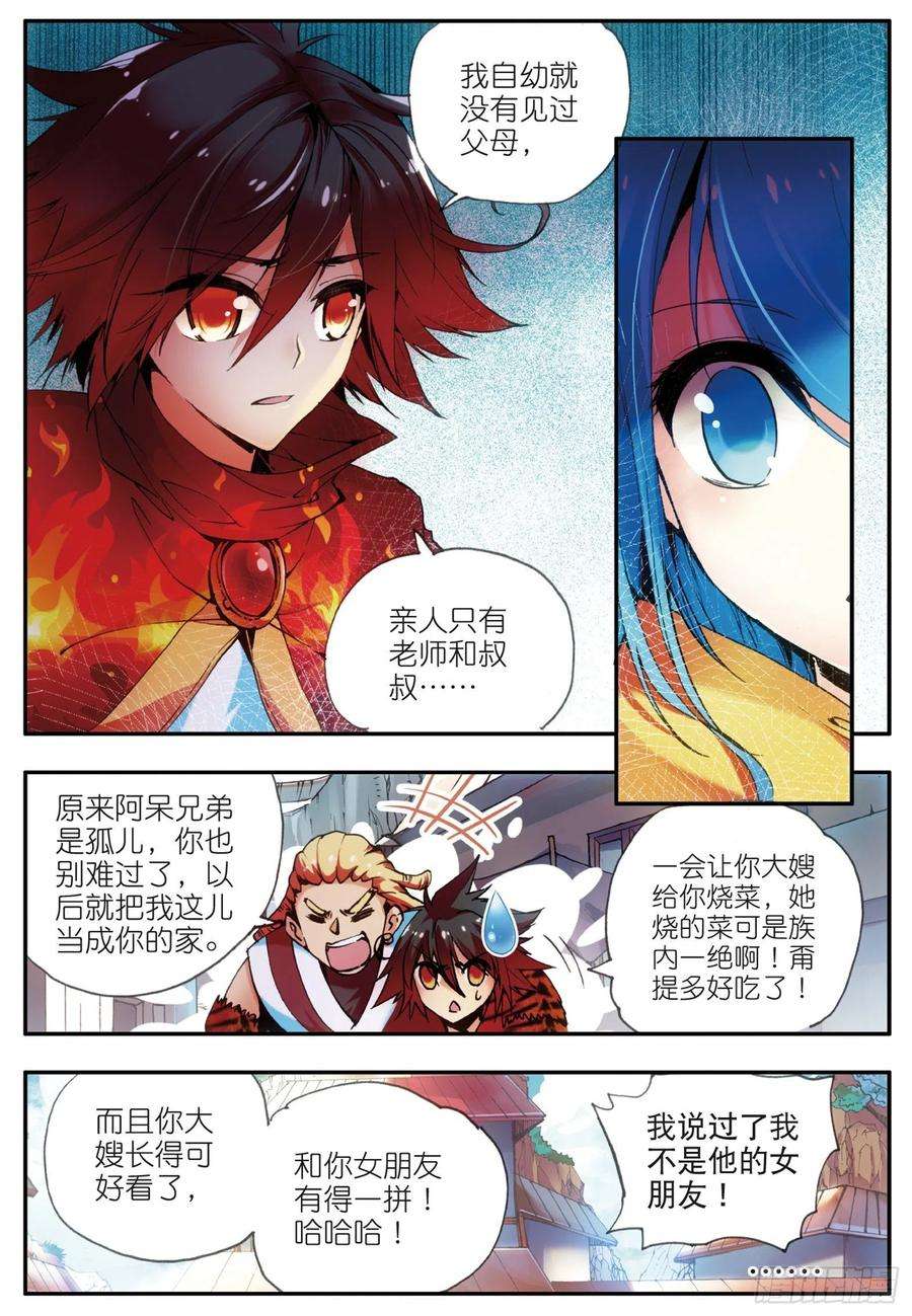 善良的阿呆三十二话 部落惊变