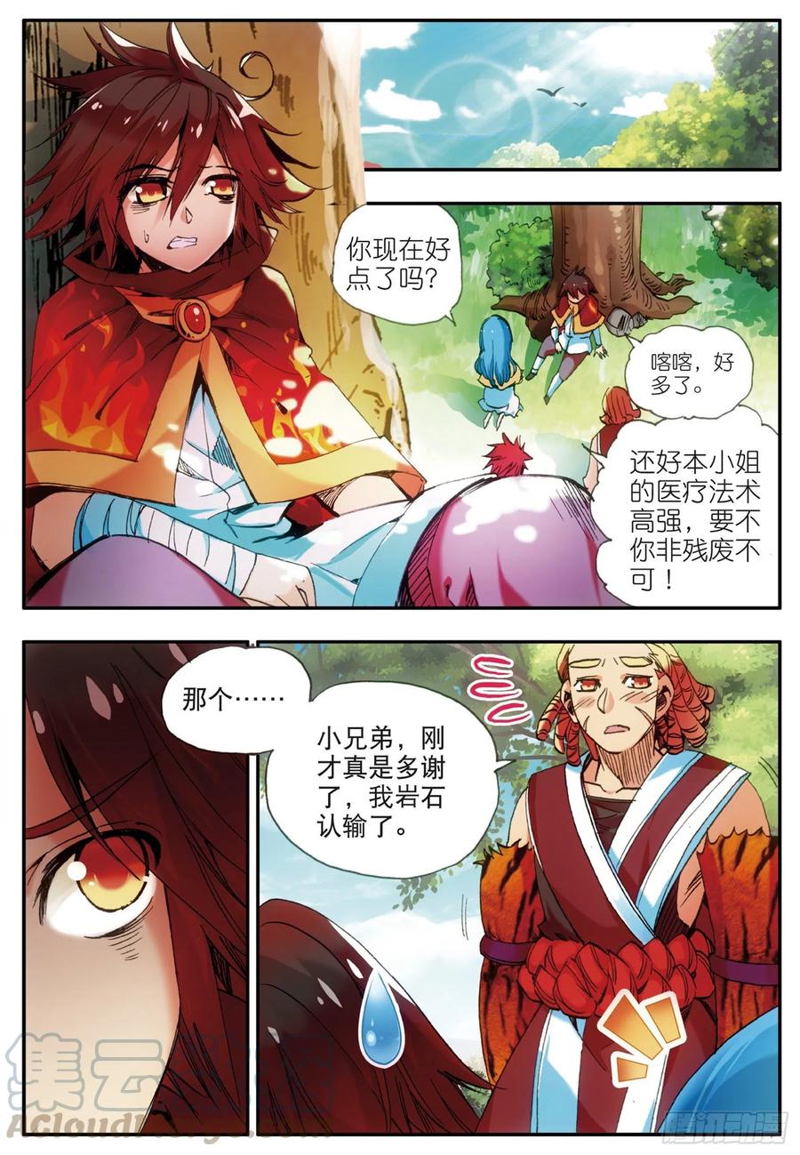 善良的阿呆三十二话 部落惊变