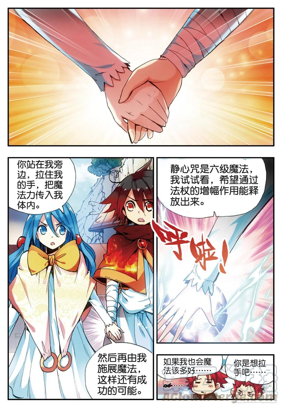 善良的阿呆三十三话 平静之光