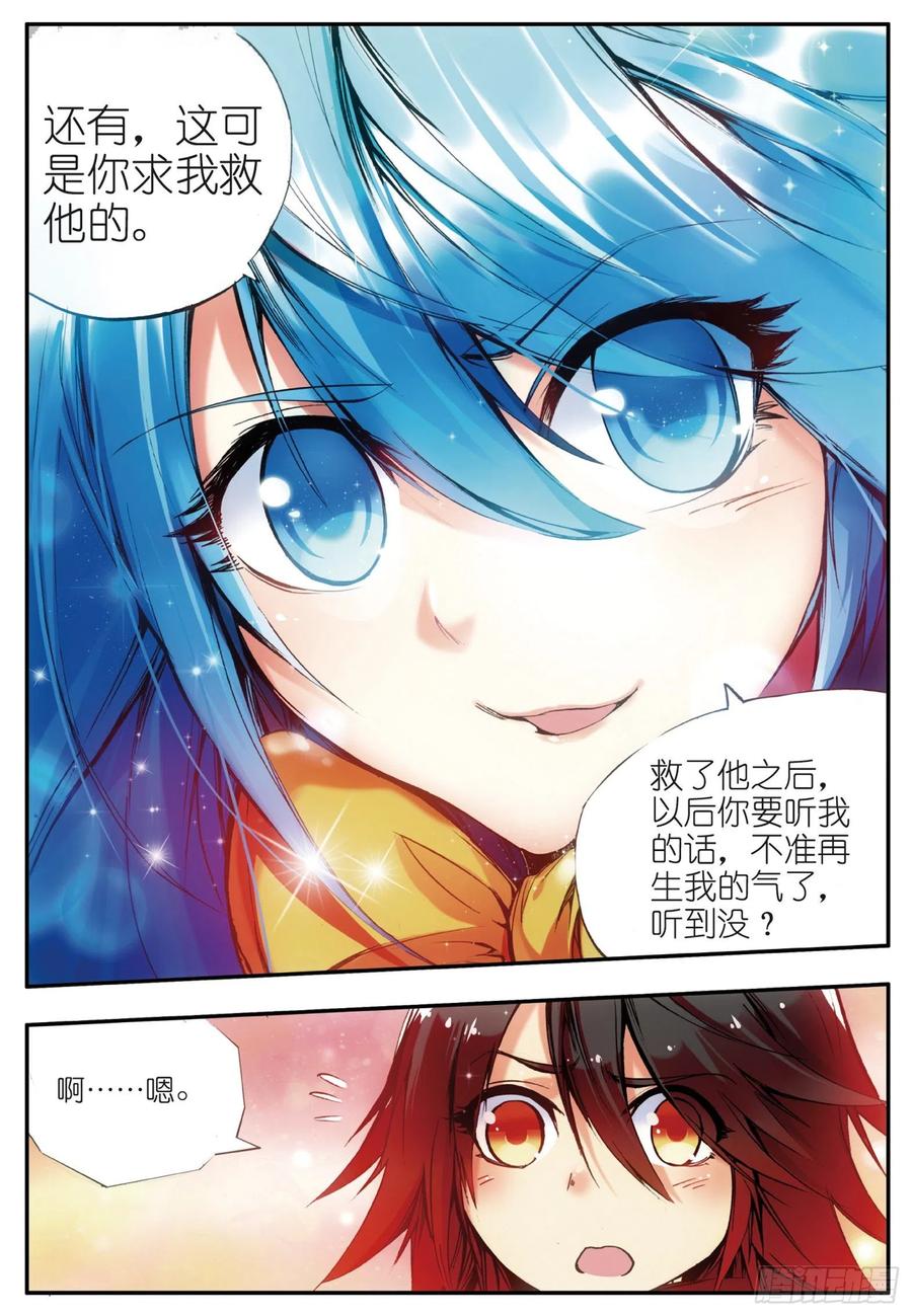 善良的阿呆三十三话 平静之光