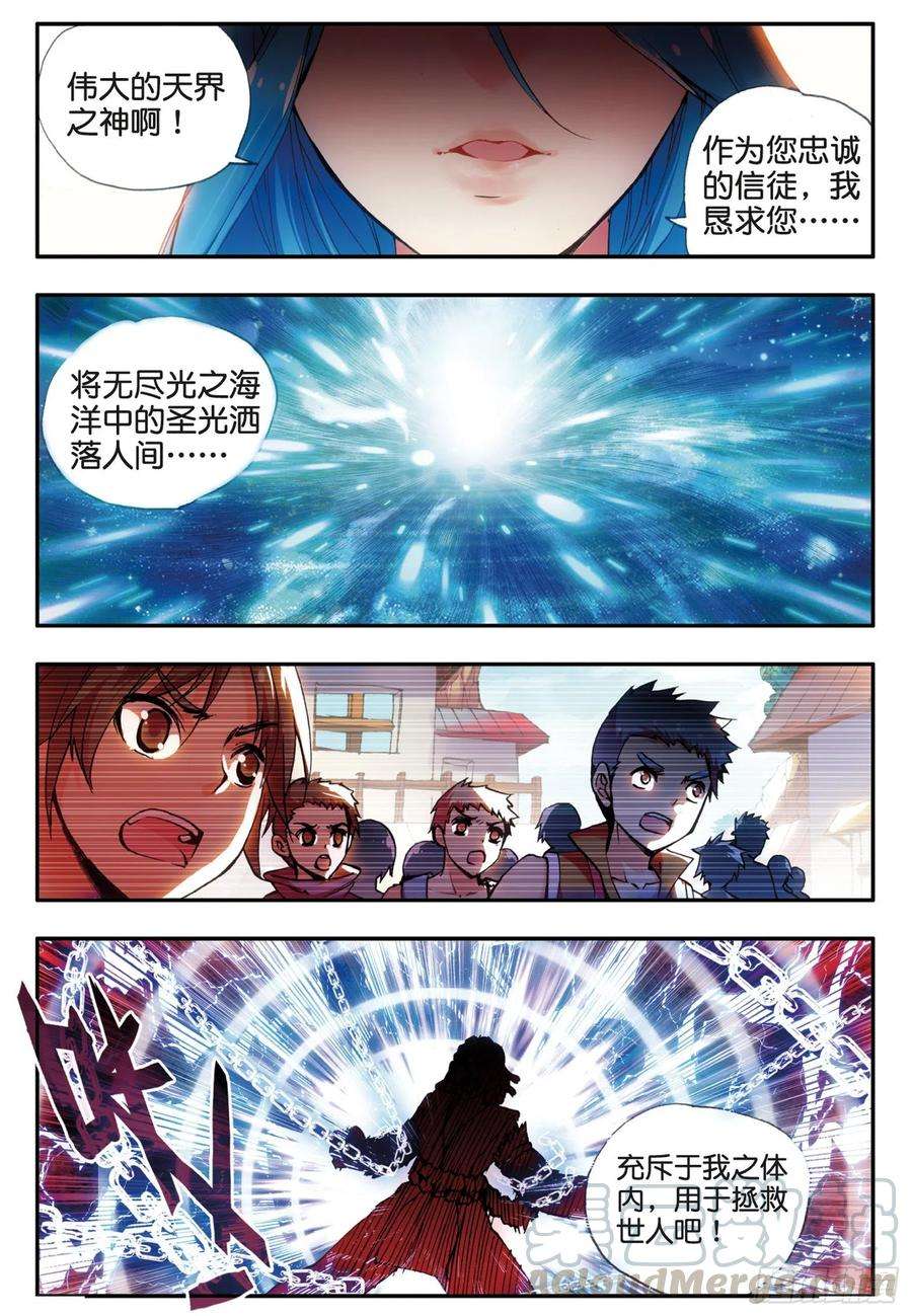 善良的阿呆三十三话 平静之光