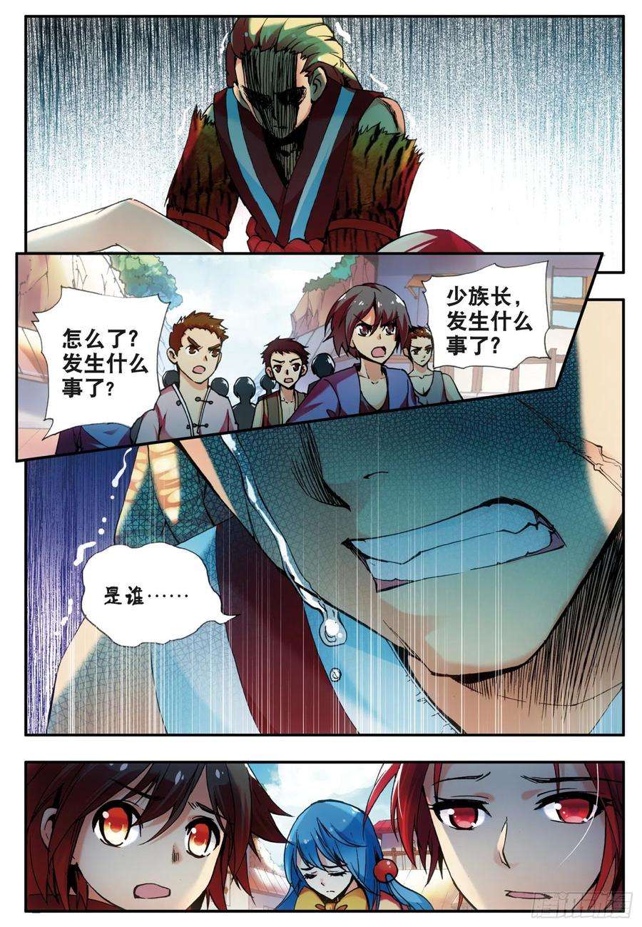 善良的阿呆三十三话 平静之光