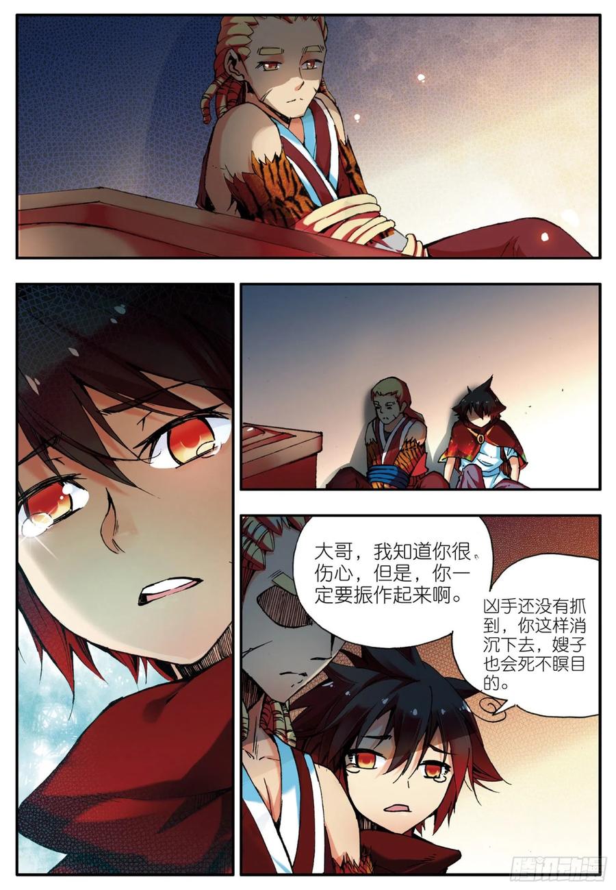 善良的阿呆三十四话 普岩敌意