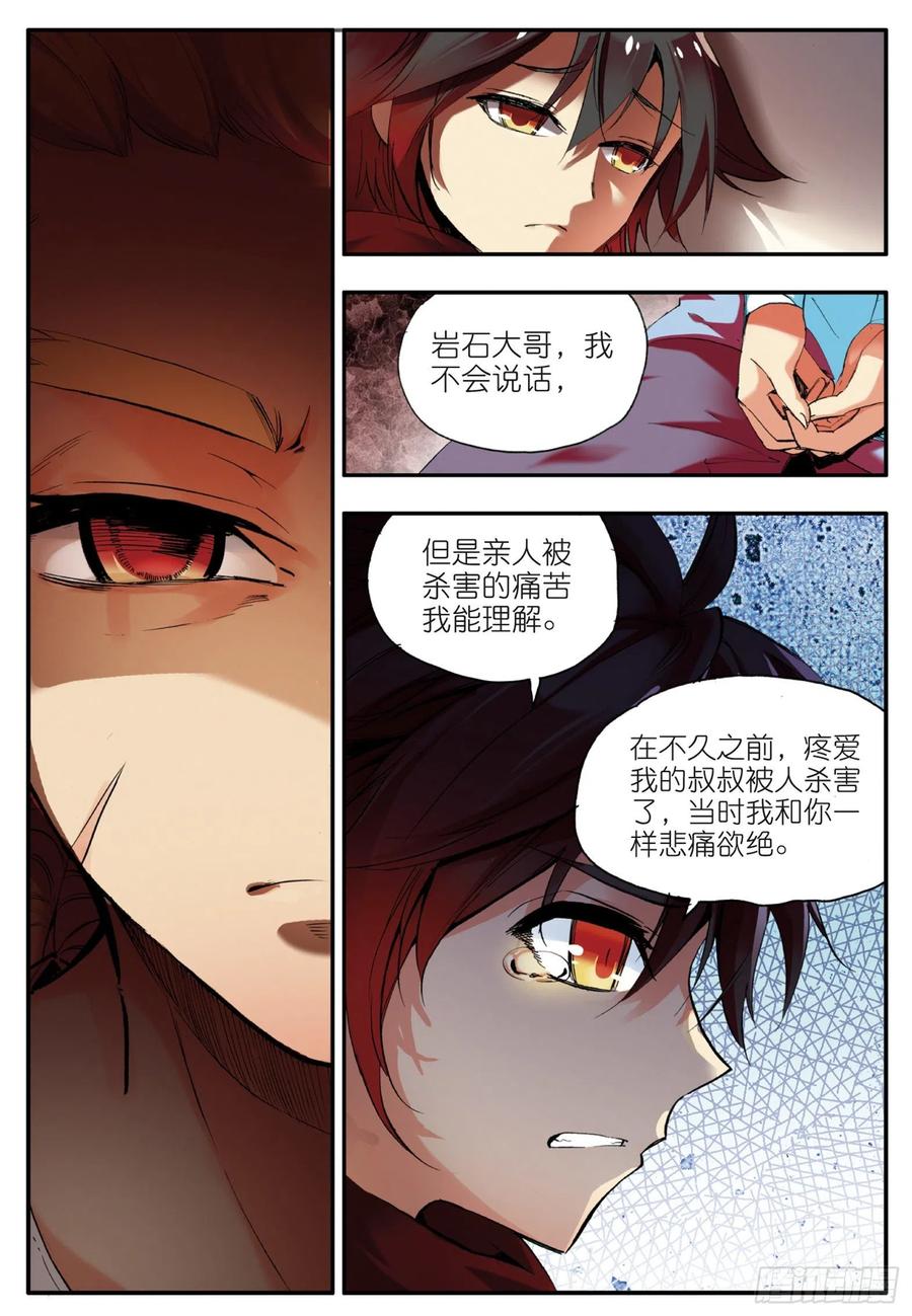 善良的阿呆三十四话 普岩敌意