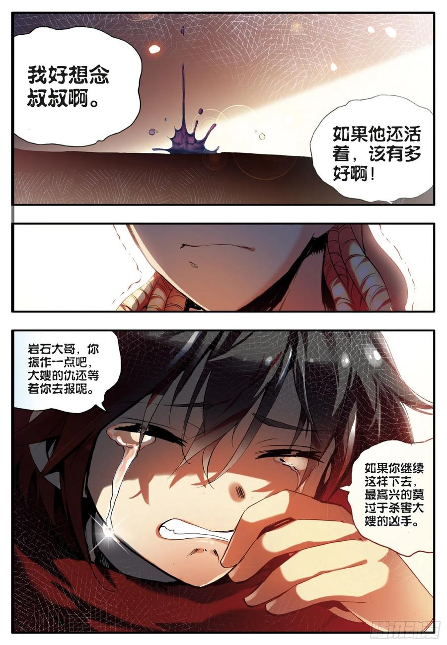 善良的阿呆三十四话 普岩敌意