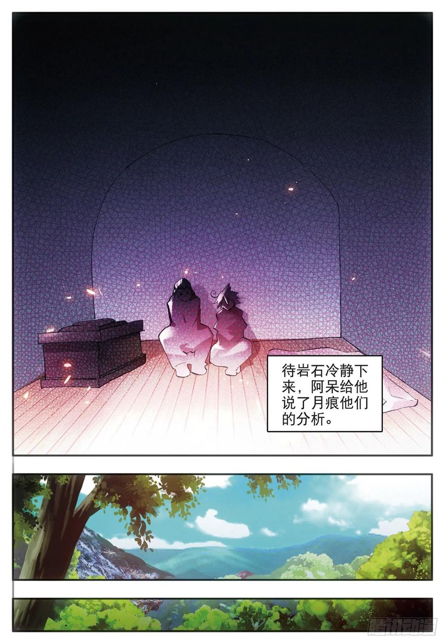 善良的阿呆三十四话 普岩敌意
