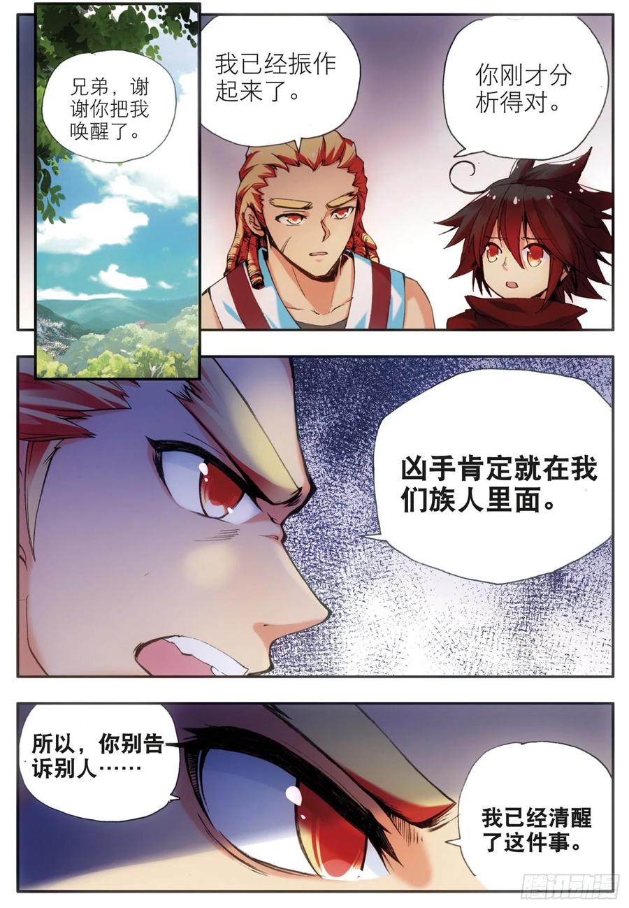 善良的阿呆三十四话 普岩敌意