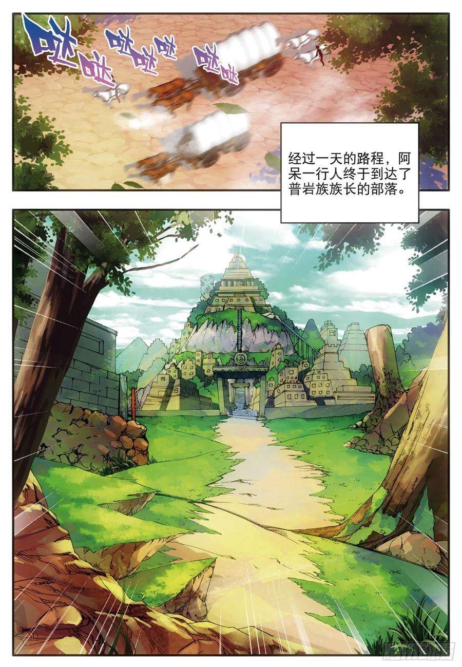 善良的阿呆三十四话 普岩敌意