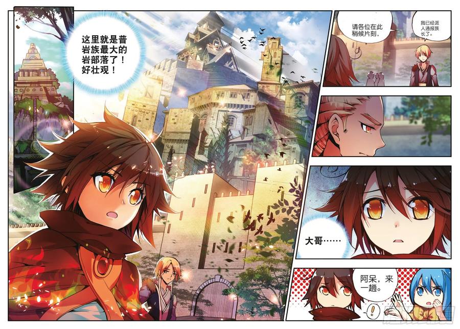 善良的阿呆三十五话 提鲁神庙
